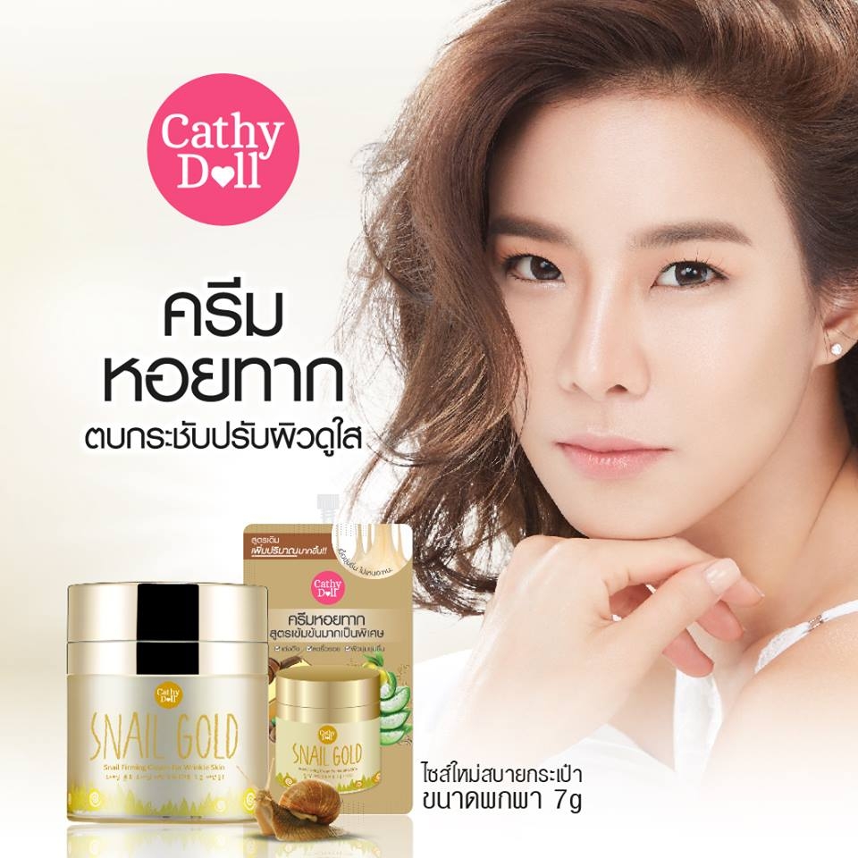 Натуральный подтягивающий крем для лица из Тайланда против морщин с улиточной слизью Snail Firming Gold Cream Cathy Doll купить в Москве и МО
