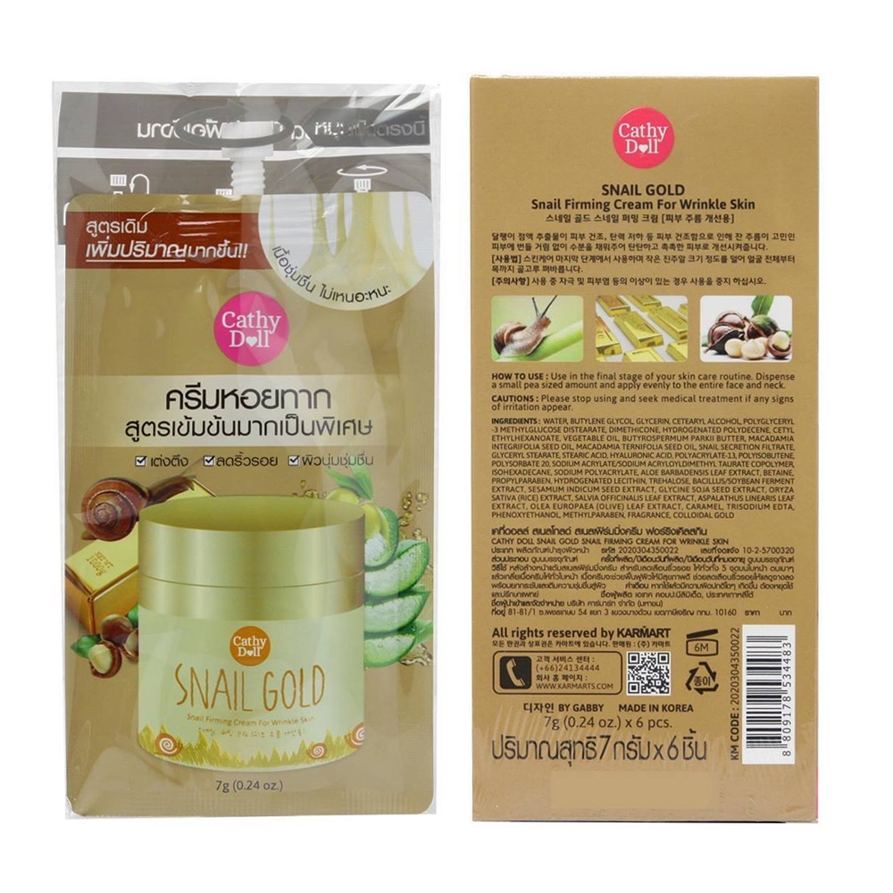 Тайский подтягивающий крем для лица против морщин с улиточной слизью Snail Firming Gold Cream Cathy Doll 6 гр. ТАЙСКИЙ КРЕМ ДЛЯ ЛИЦА